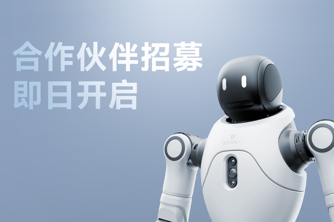 灵动有生命，亲和全智能 | 710公海线路检测中心灵犀X2开启合作伙伴招募